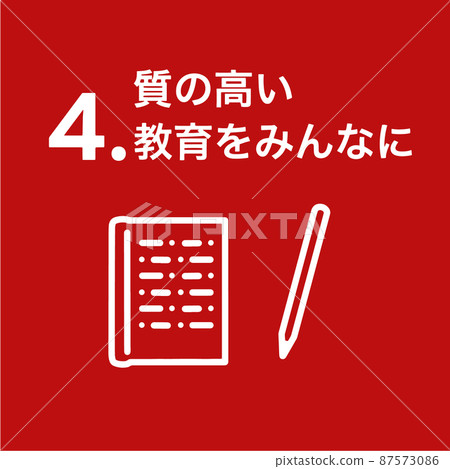 SDGs 4. 為所有人提供優質教育的標誌 SDGs 4. 為所有人提供優質教育的標誌 87573086