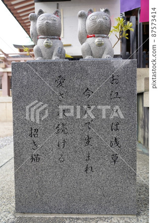 A stone monument of the birthplace of the beckoning cat at Imado Shrine in Asakusa 87573414