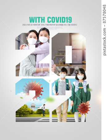 after covid era, mother and child on street with mask 87578048