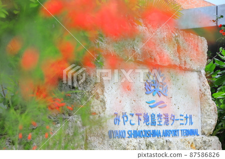 Miyako Shikishima機場航站樓 Miyako Shikishima機場航站樓 87586826