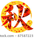 Autumn brush letters 87587223