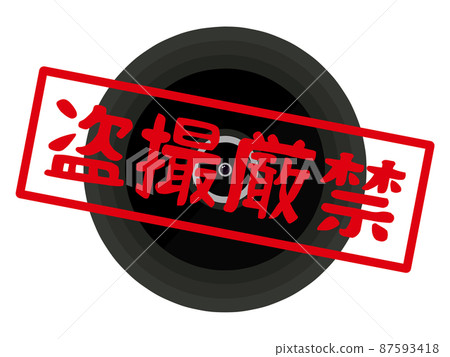 標記禁止射擊 87593418