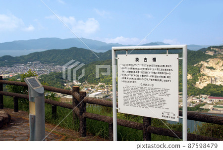 Yajima Sanjo Talk Kofun 87598479