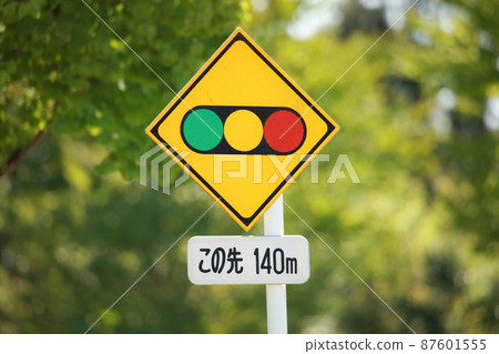 有一個紅綠燈 87601555