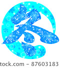 Winter brush letters 87603183