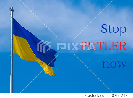 STOP PUTLER NOW text on Ukrainian national flag flutters in the wind against the blue sky. National symbol of ukrainian people - blue and yellow. No war. War Protest against Russian invasion of 87612181
