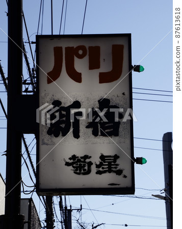 奇怪的招牌 87613618