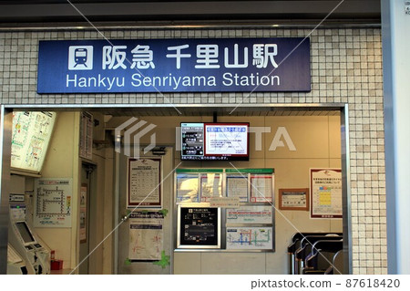 Hankyu Senriyama Station 87618420