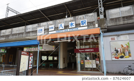 近鐵大和八木站外觀 近鐵大和八木站外觀 87624607