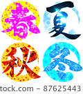 Spring, summer, autumn and winter brush letters 87625443