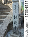 [廣島縣]尾道古寺遊覽自光寺周邊 87634587