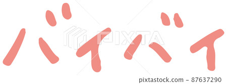 Bad handwriting 87637290