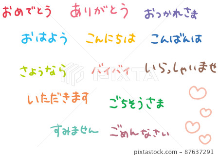 Bad handwriting 87637291