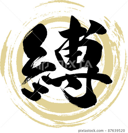 裝訂(毛筆、手寫、繪圖) 裝訂(毛筆、手寫、繪圖) 87639520