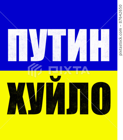 NO WAR FUCK PUTIN. FREE UKRAINE PUTIN HITLER- NO WAR STOP PUTIN I Support Ukraine Anti Putin Kiev Russians Support The Ukraine Stand With Ukraine Flag NO WAR FUCK PUTIN. FREE UKRAINE PUTIN HITLER- NO WAR STOP PUTIN I Support Ukraine Anti Putin Kiev Russians Support The Ukraine Stand With Ukraine Flag 87642650