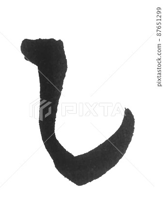 平假名,Sa線,刷字,美字,一字 平假名,Sa線,刷字,美字,一字 87651299