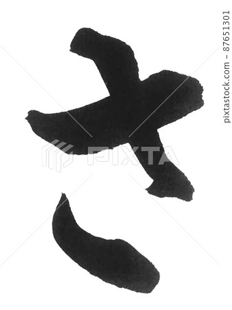 平假名，Sa線，刷字，美字，一字 87651301