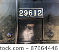 Kusu SL 87664446