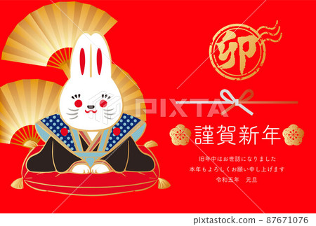 New Year's card 2023 New Year's card Fukusuke doll Rabbit Rabbit Year Rabbit Hanko Cute Japanese style simple illustration 87671076