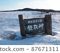 Noguchi Cape in winter 87671311