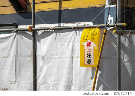 Construction site: Removing single-pipe scaffolding Construction site: Removing single-pipe scaffolding 87671714