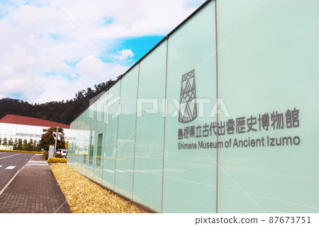 島根縣出雲市“島根縣立古代出雲歷史博物館” 島根縣出雲市“島根縣立古代出雲歷史博物館” 87673751