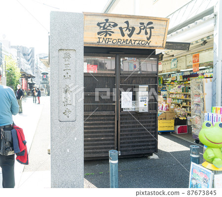 Stock Photos: Shinshoji Temple, Sugamo, Toshima-ku, Tokyo Stock Photos: Shinshoji Temple, Sugamo, Toshima-ku, Tokyo 87673845