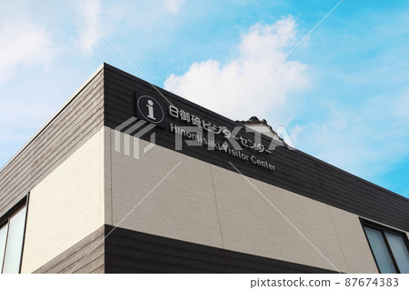 島根縣出雲市“檜岬遊客中心” 島根縣出雲市“檜岬遊客中心” 87674383