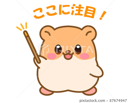 可愛的倉鼠插圖素材解釋4 87674947