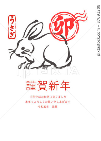 New Year's card 2023 New Year's card New Year's rabbit Rabbit Rabbit sumi-e ink painting Hanko hand-painted simple illustration material New Year's card 2023 New Year's card New Year's rabbit Rabbit Rabbit sumi-e ink painting Hanko hand-painted simple illustration material 87691209