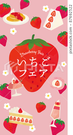 草莓糖果博覽會水彩插圖海報 草莓糖果博覽會水彩插圖海報 87692522