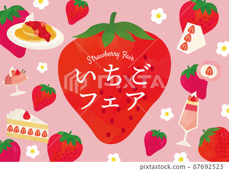 草莓糖果博覽會水彩插圖海報 草莓糖果博覽會水彩插圖海報 87692523