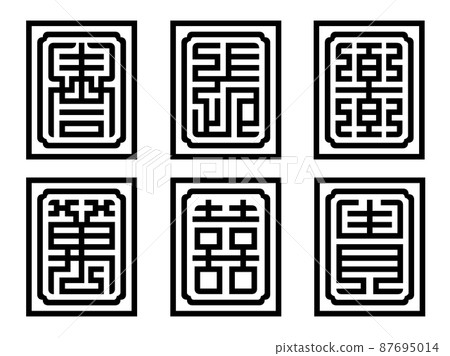 Traditional Chinese character pattern for the wall of an old palace in Korea 87695014