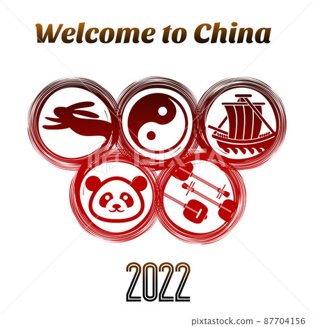 Vector illustration chinese symbol. Isolated on a white background. Vector illustration chinese symbol. Isolated on a white background. 87704156