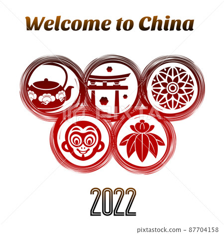Vector illustration chinese symbol. Isolated on a white background. 87704158