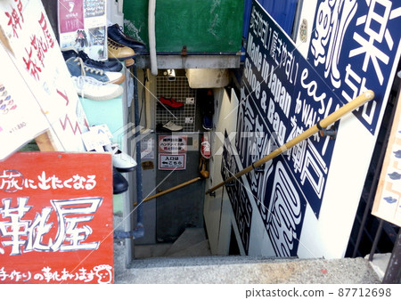 There is a shoe store in the basement of the back street of Hakone Yumoto 87712698