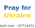 Pray for Ukraine. Isolated inscription on a white background written in blue and blue as the State Flag of Ukraine. Save Ukraine from russia. 87714432