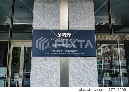 金融服務局 87719608