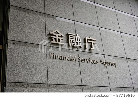 金融服務局 87719610
