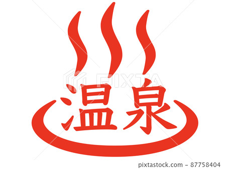 溫泉, 溫泉, 浴池, 溫泉, 溫泉記號, 天然溫泉, 露天溫泉, 露天浴池, 洗浴設施, 象形圖, 象形圖, 87758404