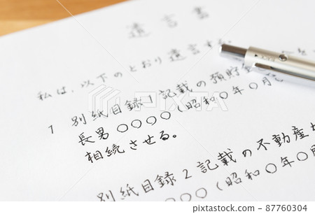 Writing a will Inheritance property Will Autographed will Autographed will 87760304