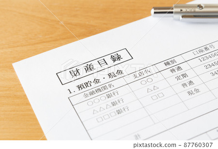 創建財產清單：繼承財產 87760307