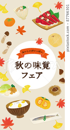 Illustration of autumn taste 87766301