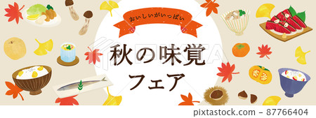 秋天的味道的插圖 秋天的味道的插圖 87766404