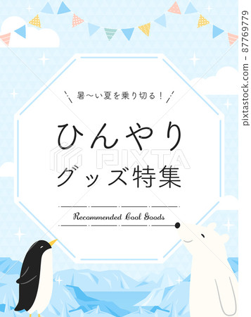 Pop Arctic / Antarctic landscape Frame material (vertical) / with sample characters Pop Arctic / Antarctic landscape Frame material (vertical) / with sample characters 87769779