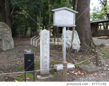 東京九段靖國神社神道文念流修習所舊址 87771198