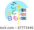 Children's Day Logo 87773446