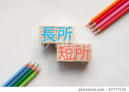 Pros and cons and colorful colored pencils 87777538