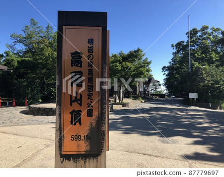 Mt. Takao summit sign Mt. Takao summit sign 87779697