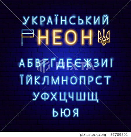 Ukrainian Neon Alphabet 87789801
